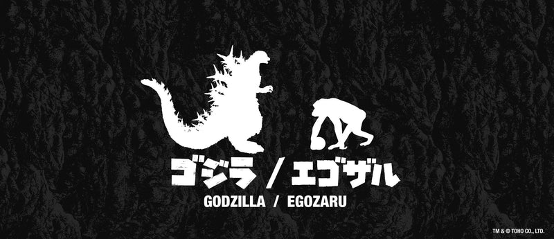 ゴジラ & エゴザル(EGOZARU)