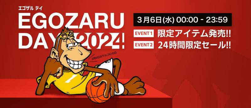「EGOZARU DAY 2024」開催
