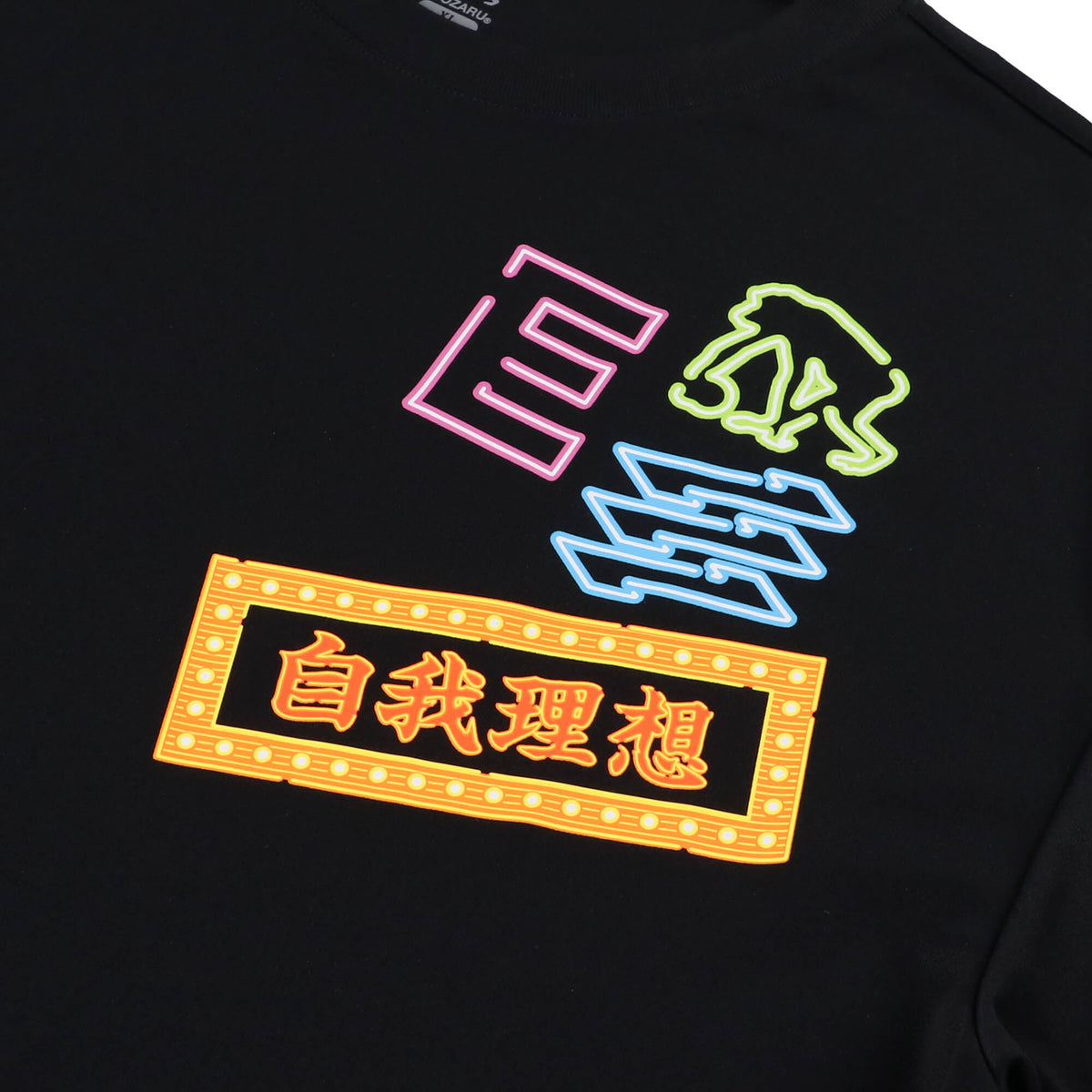 ネオンアイコン Tシャツ
