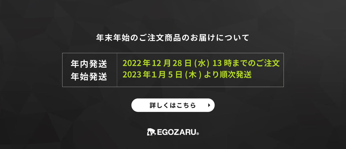 年末年始の営業について