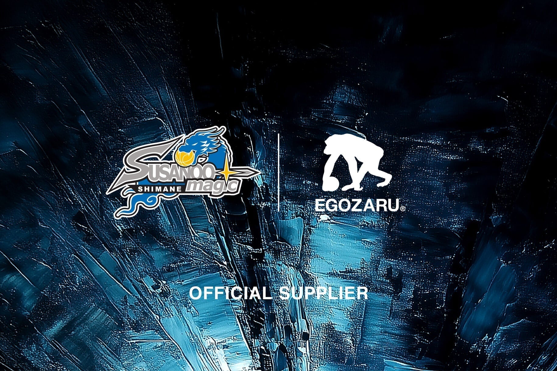 りそなグループ B.LEAGUE 2025-26 SEASON「島根スサノオマジック」と「EGOZARU」がオフィシャルサプライヤー契約を締結