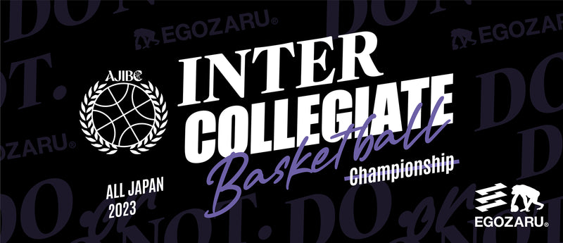 第75回 全日本大学バスケットボール選手権大会(インカレ2023)公式EGOZARUグッズ発売