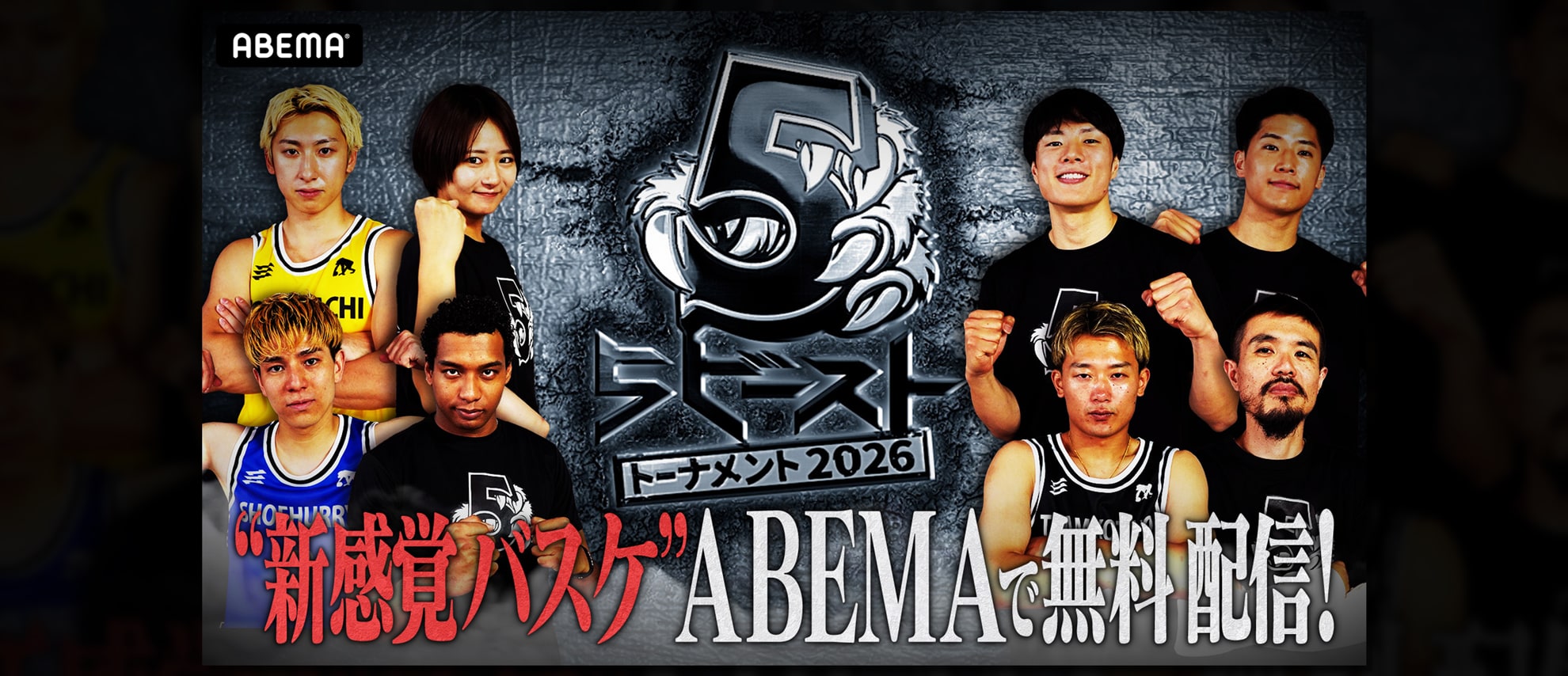 【ABEMAで放送決定】5ビースト トーナメント2026