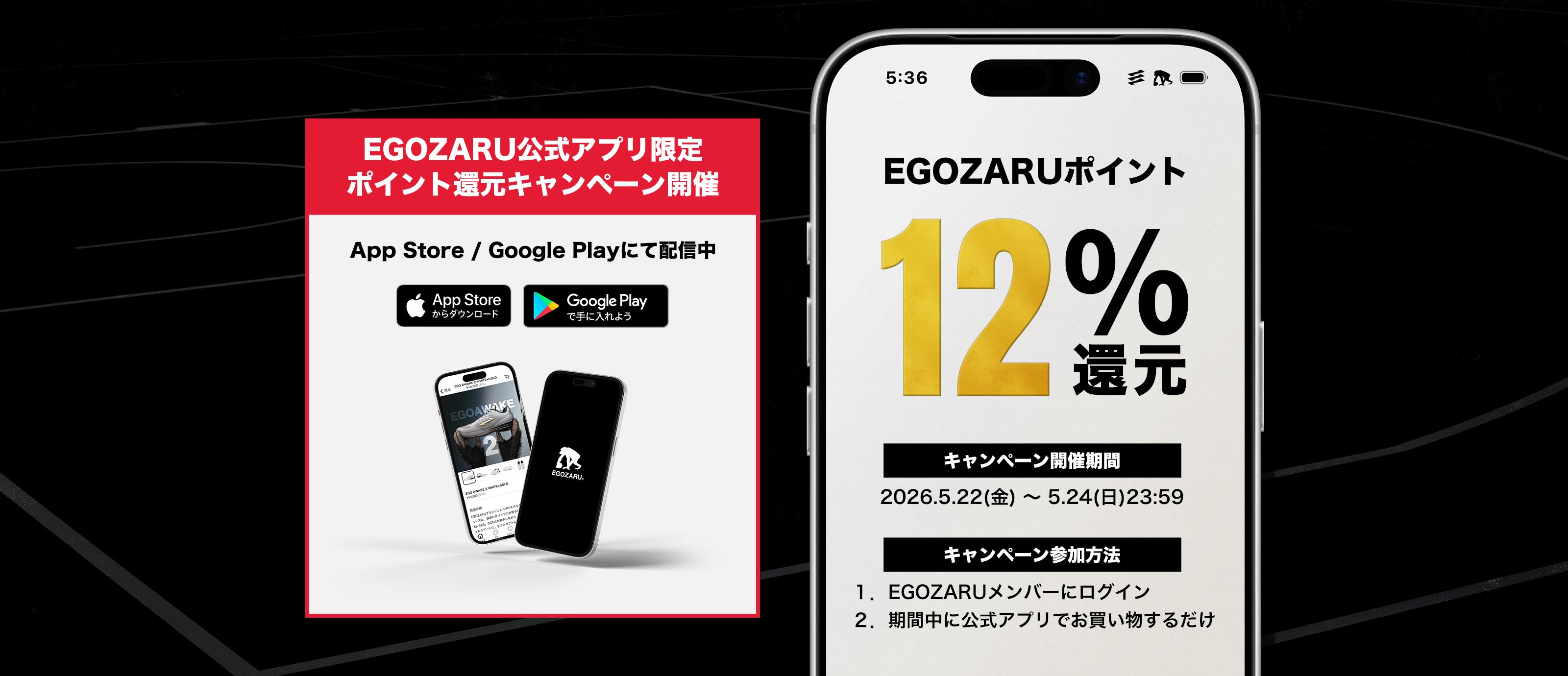 EGOZARUから瀬川琉久シグネチャーモデル「RIKU 1」の新色発売
