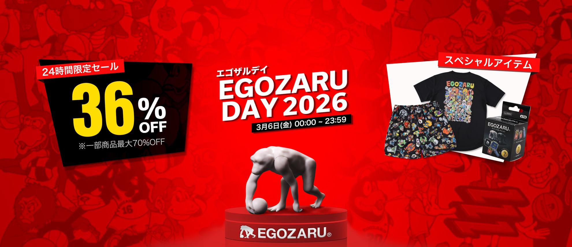 エゴザル　まとめ売り EGOZARU DAY 2026 開催 – EGOZARU ONLINE STORE | エゴザル公式
