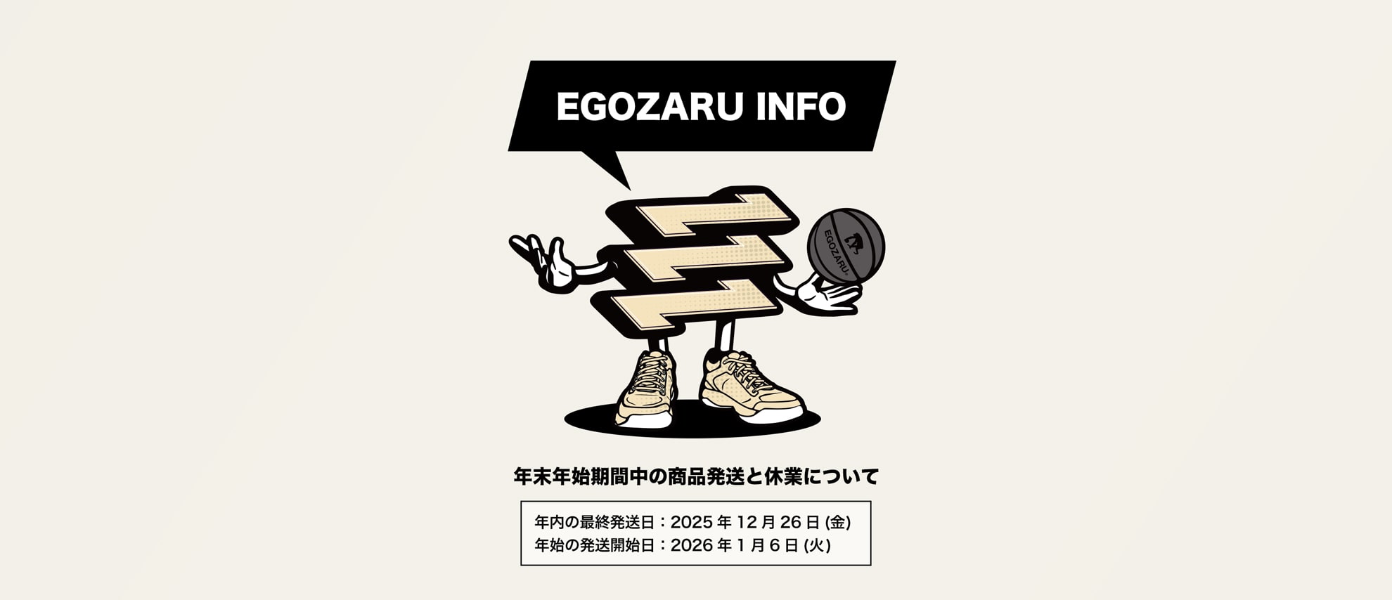 ニュース – EGOZARU ONLINE STORE | エゴザル公式オンラインストア