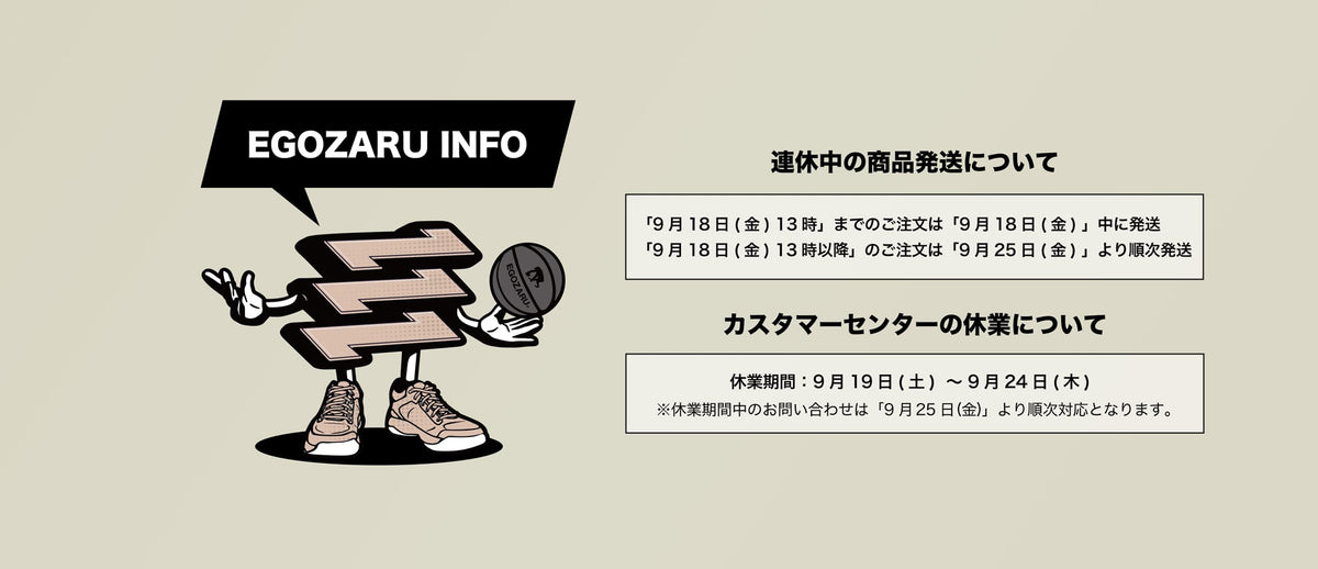 連休中の商品発送について