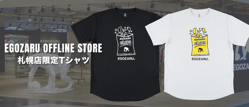 札幌オフラインストア限定 Tシャツ発売