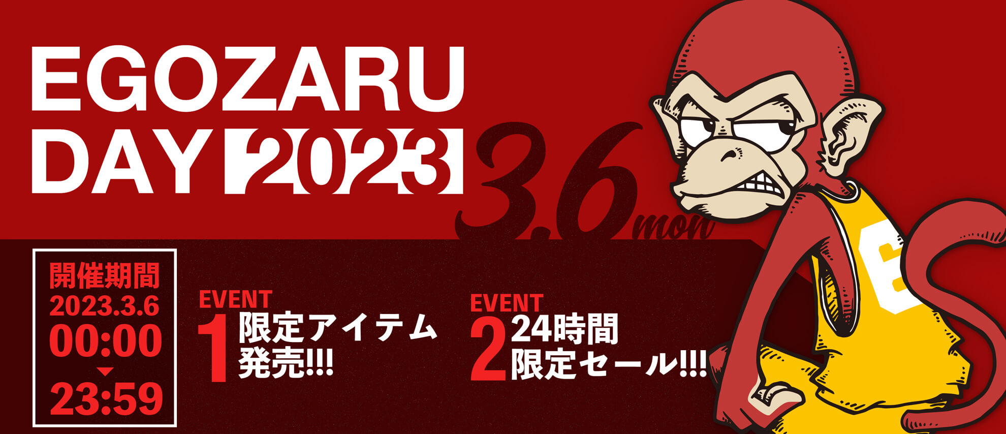 「EGOZARU DAY 2023」開催!!!