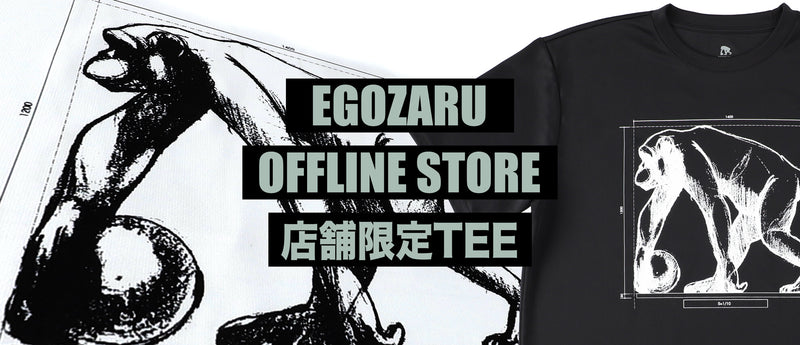 札幌&福岡のEGOZARU OFFLINE STORE限定Tシャツ発売