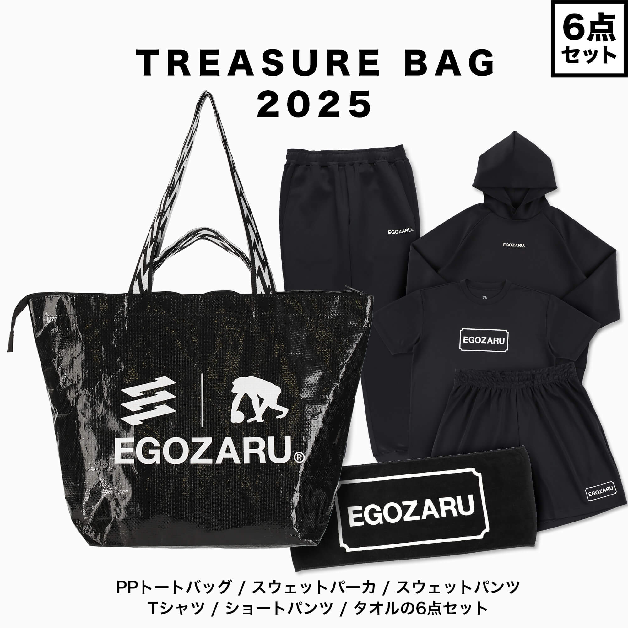 2025年 EGOZARUの福袋 – EGOZARU ONLINE STORE | エゴザル公式オンラインストア