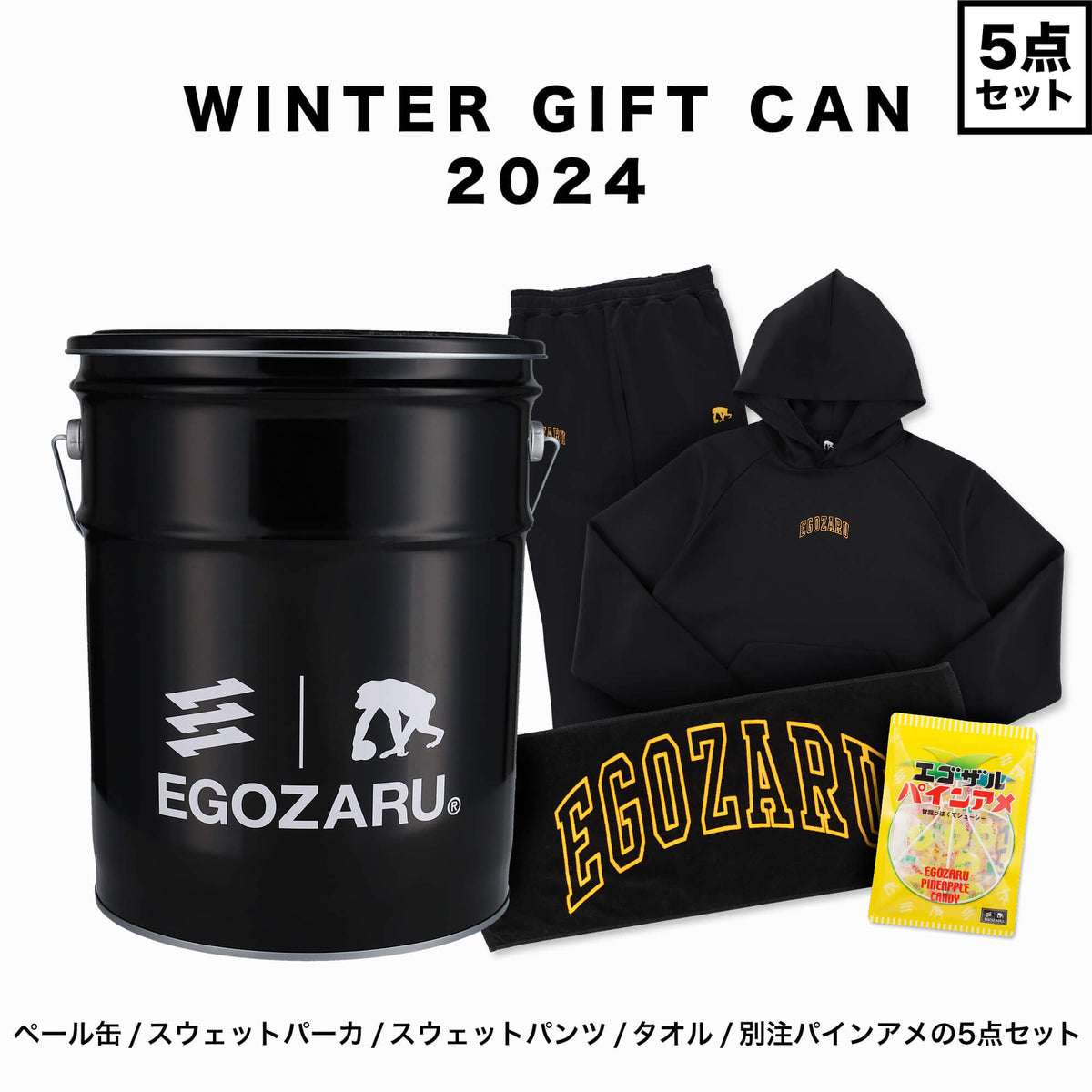 [5点セット]ウインターギフト カン 2024［※送料無料対象外］