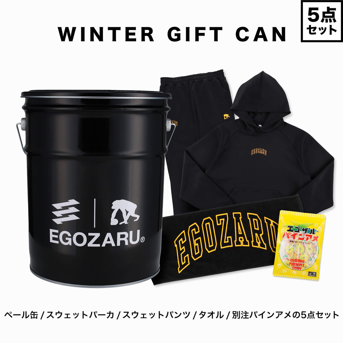 [5 -point set] Winter gift can 2024 [ * Free shipping eligible]