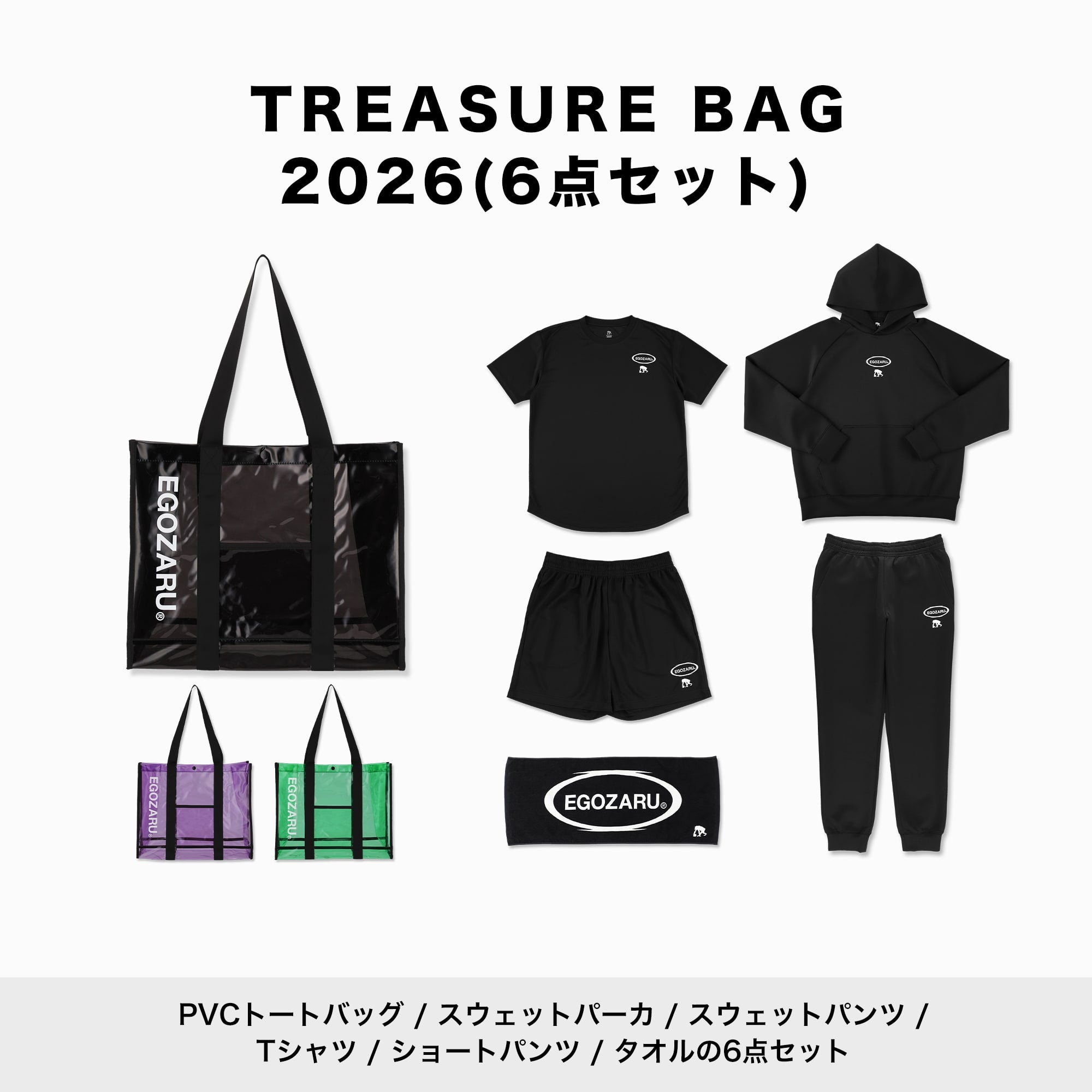 EGOZARU 2026年新春福袋 – EGOZARU ONLINE STORE | エゴザル公式