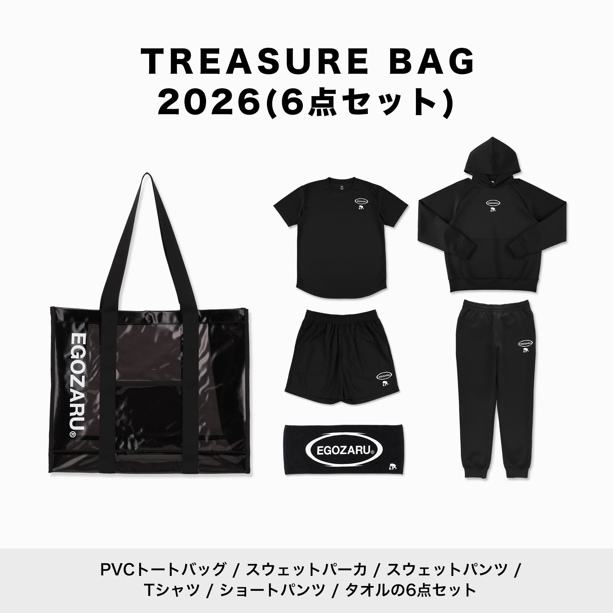2026年 EGOZARU限定パック – EGOZARU ONLINE STORE | エゴザル公式