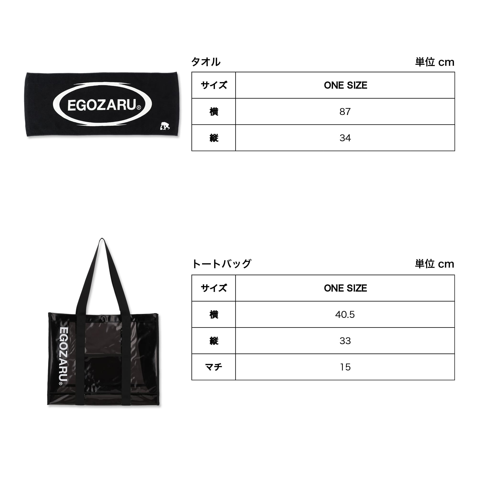 【エゴザル公式】 着まわしやすい6点SET トレジャーボックス2024 1_000000008399.png?1761911152