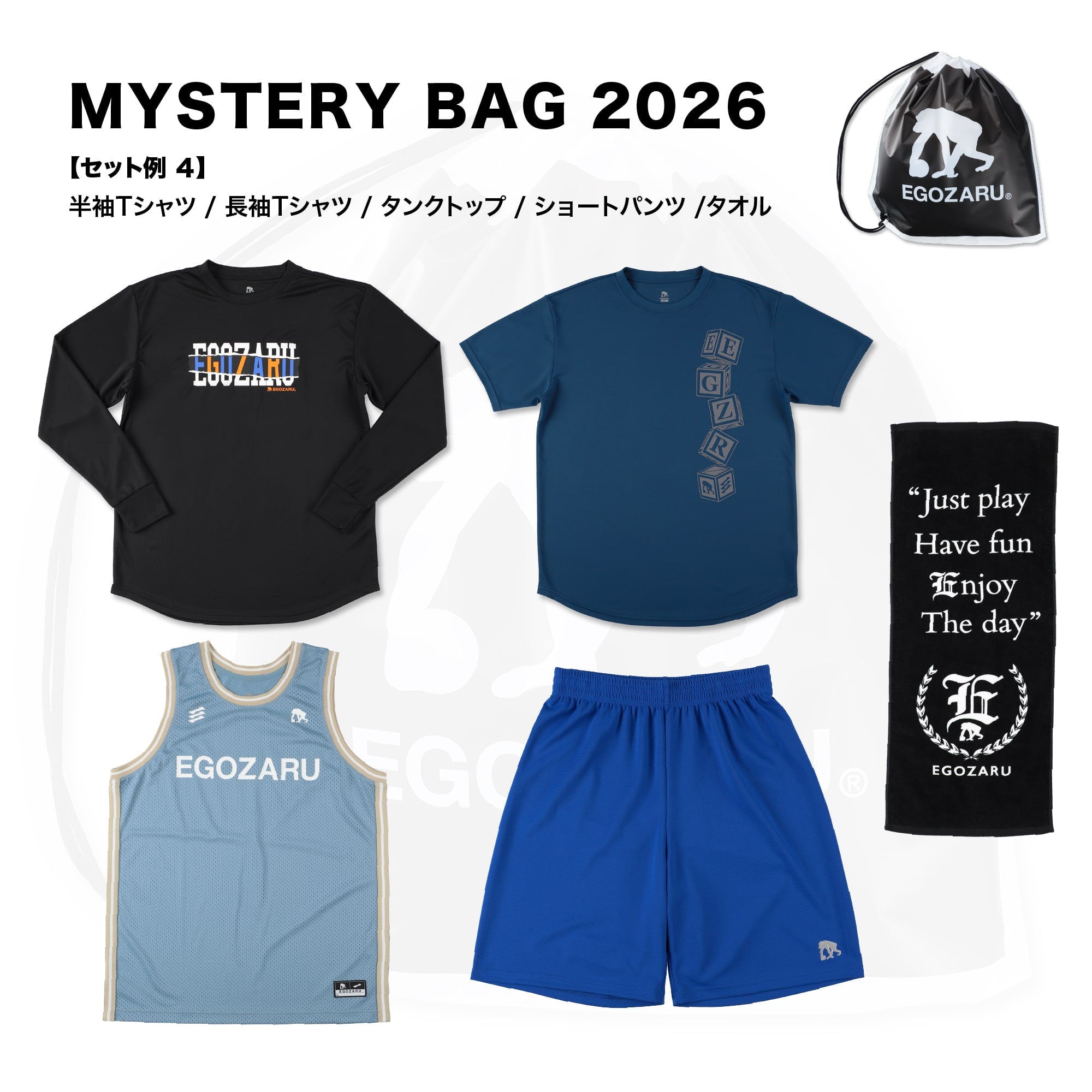 福袋]ミステリーバッグ 2026 [※送料無料対象外] – EGOZARU ONLINE