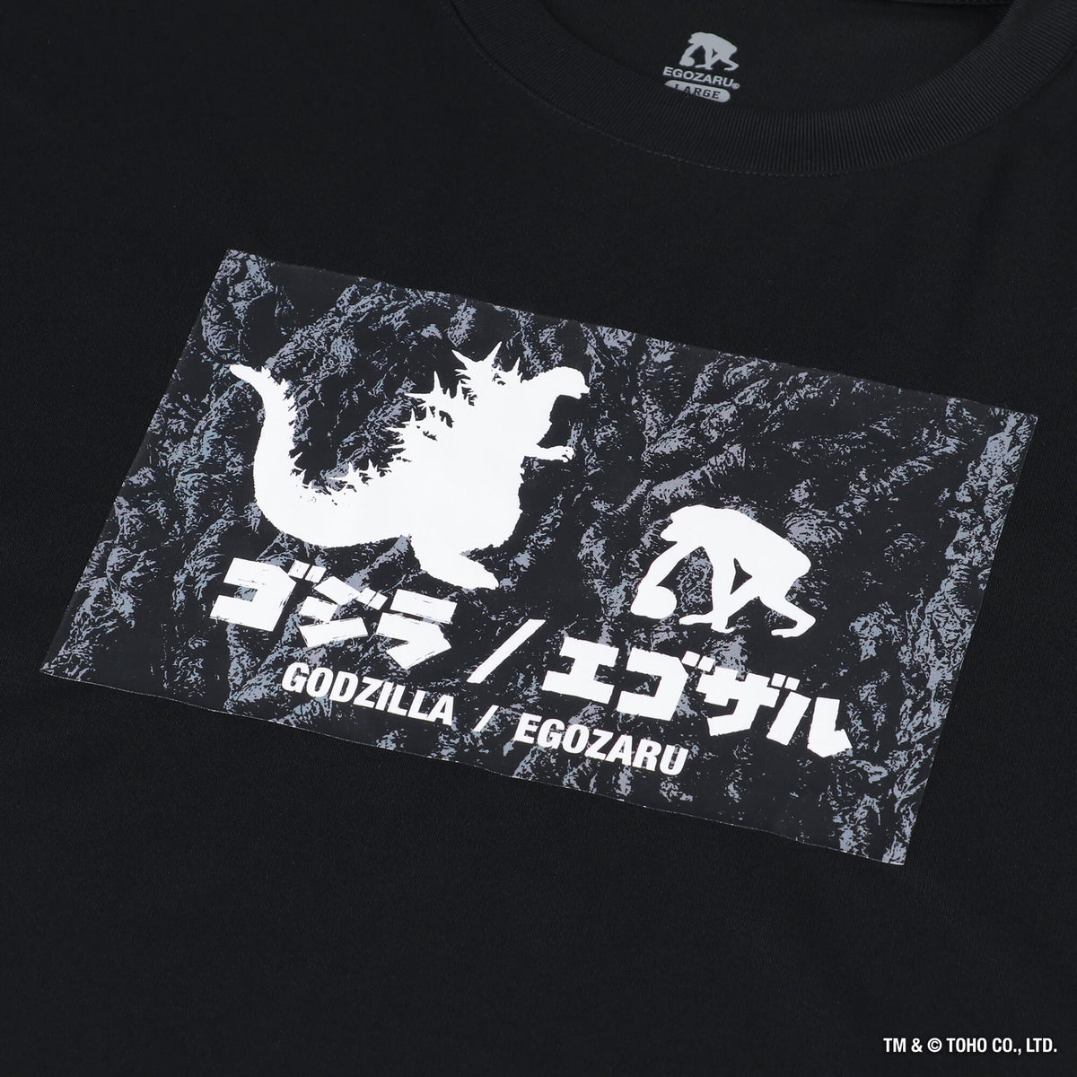 GODZILLA & EGOZARU Tシャツ