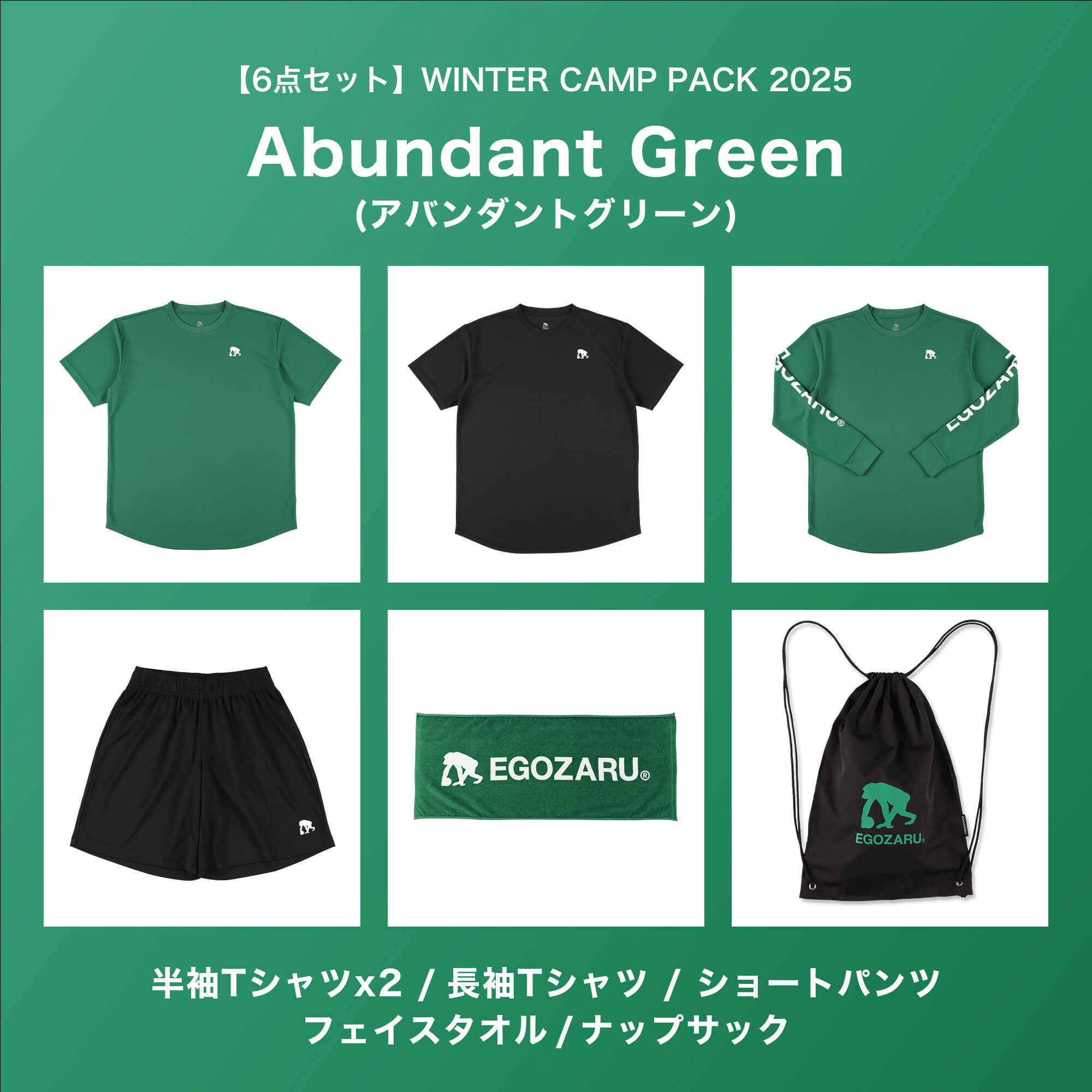 【新品未開封品】エゴザル　Tシャツ　バスパンセット　XL　セットアップ バスパン Tシャツセット 新品未開封 エゴザル XL バスケ