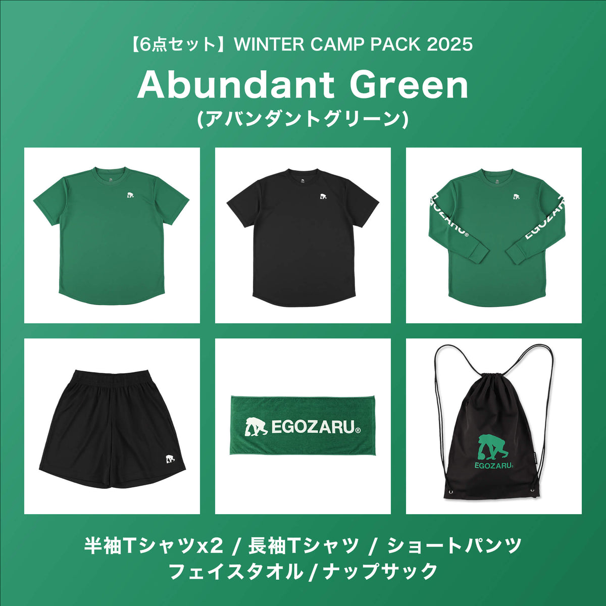 [6-piece set] WINTER CAMP PACK 2025 [※Free shipping not available]