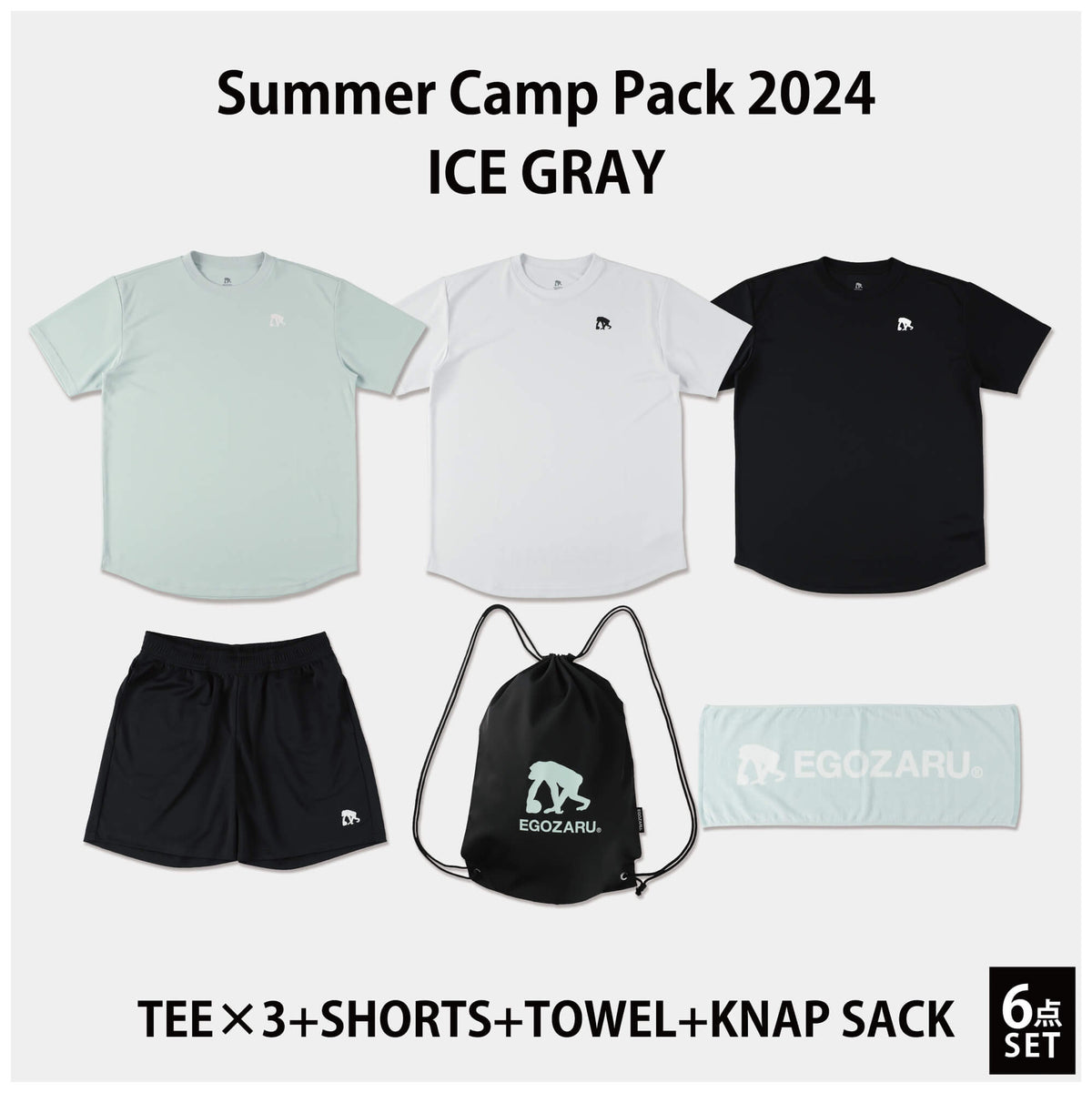 [6 -piece set] Summer camppack 2024