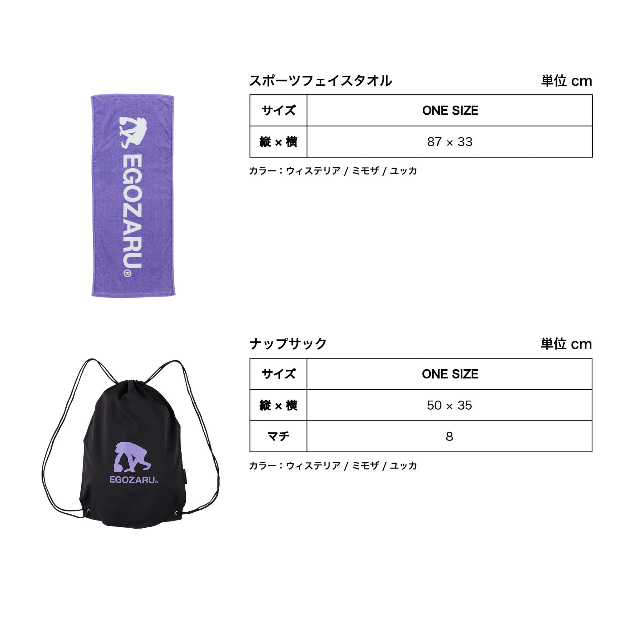 6点セット】SUMMER CAMP PACK 2025［※送料無料対象外