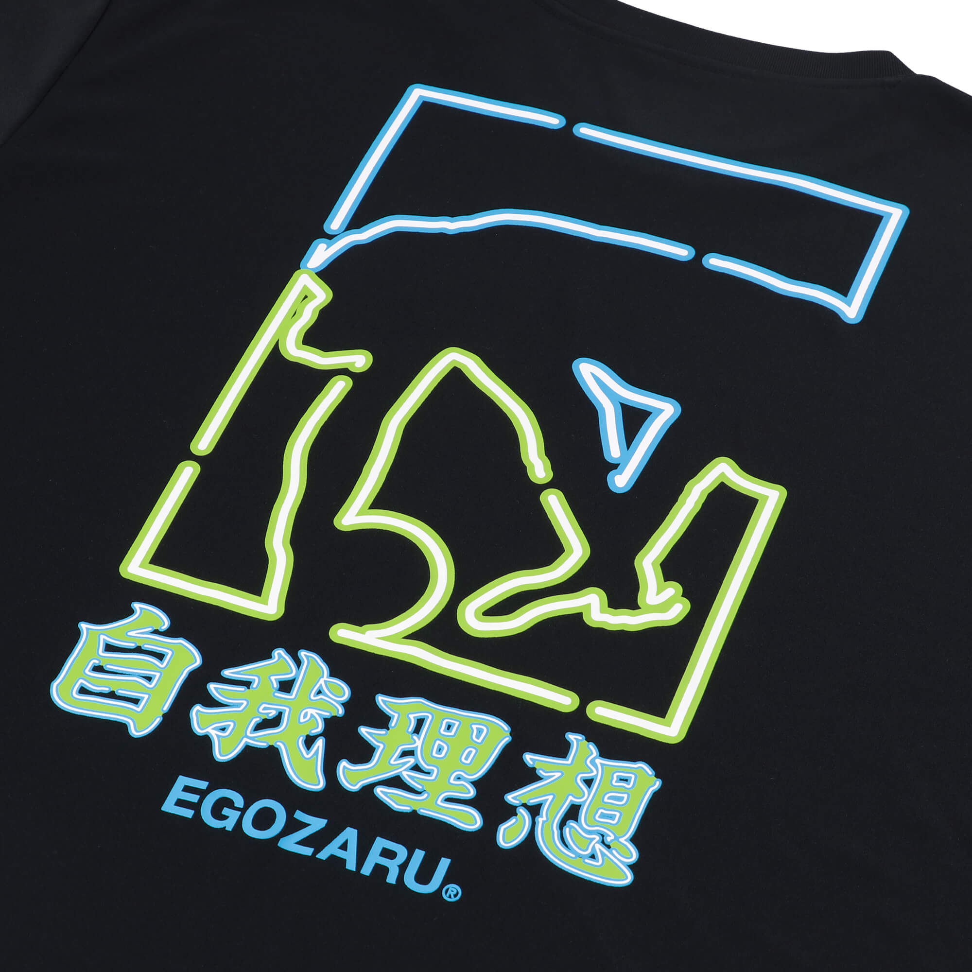 エコです ネオン バックプリント Tシャツ – EGOZARU ONLINE STORE