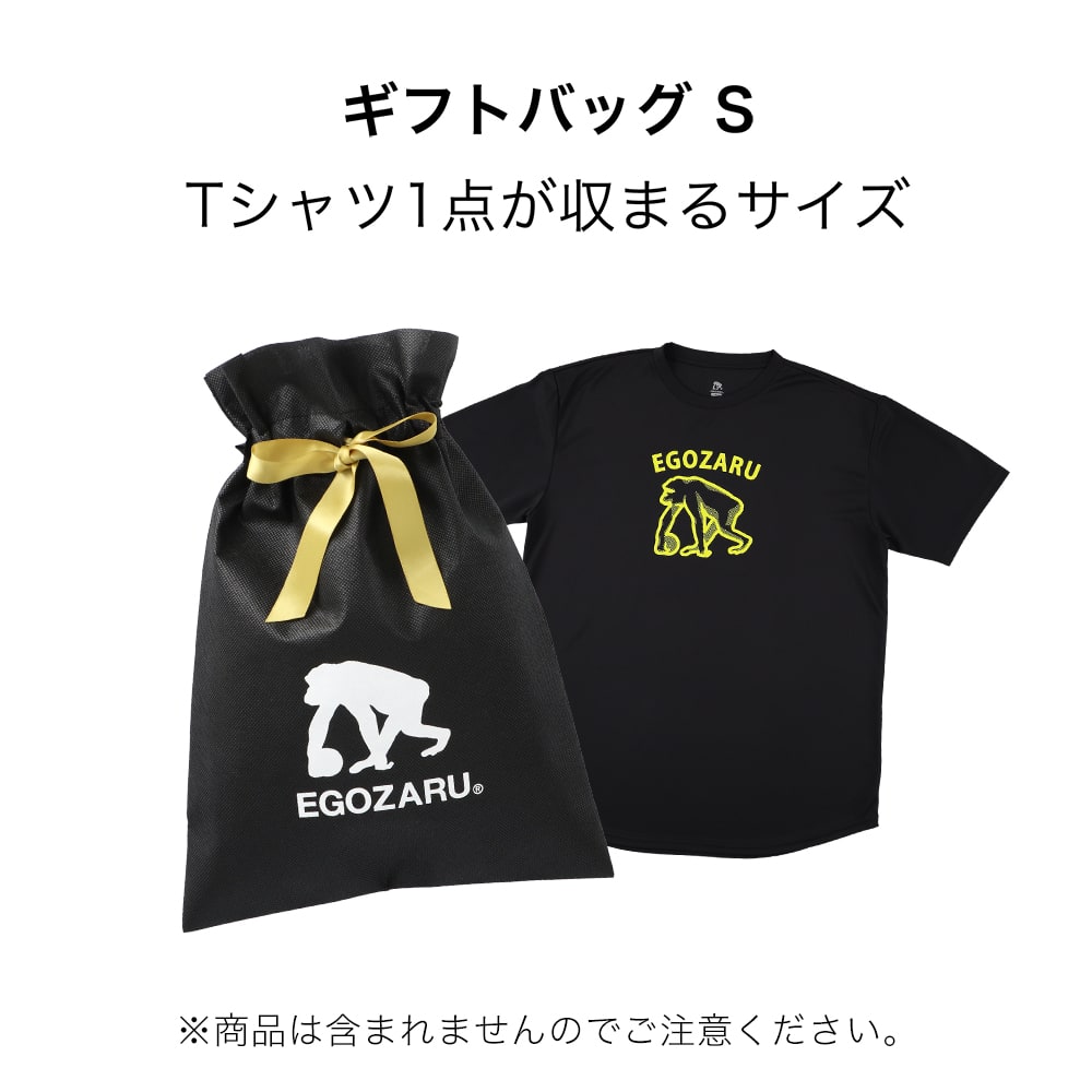 ギフトバッグ S – EGOZARU ONLINE STORE | エゴザル公式オンラインストア