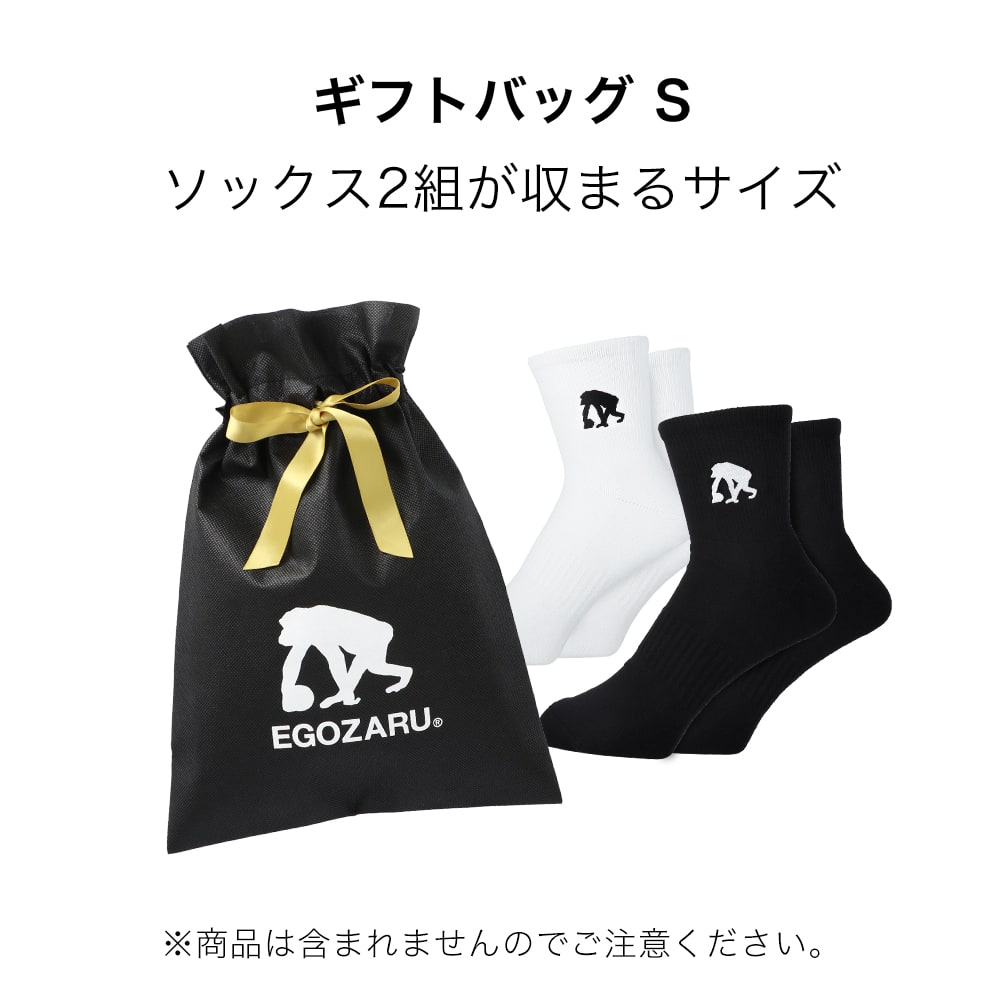 ギフトバッグ S