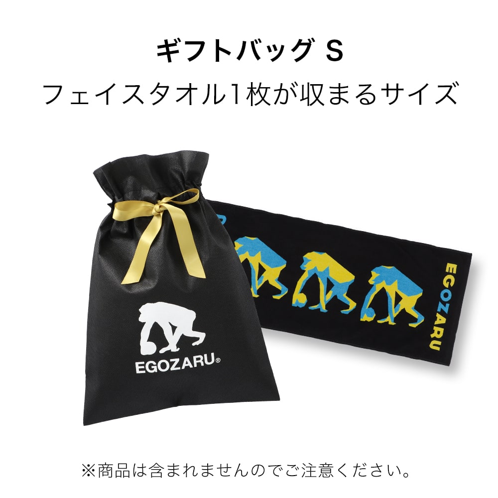 恵美　エゴザル　XL セット ギフトバッグ S – EGOZARU ONLINE STORE | エゴザル公式オンラインストア