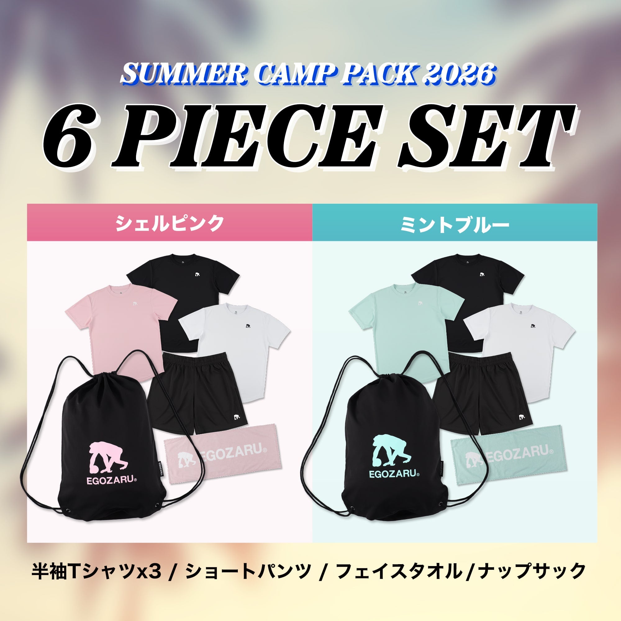 ボトムス – EGOZARU ONLINE STORE | エゴザル公式オンラインストア
