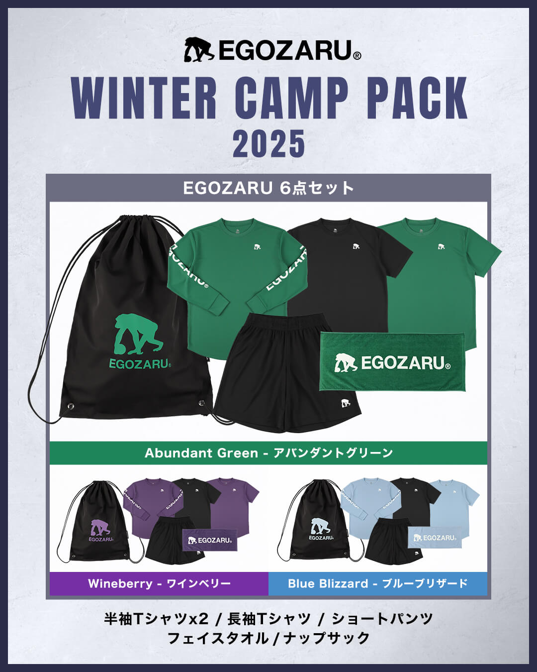【新品未開封品】エゴザル　バスパン　Tシャツ　セット　XL　ブルー EGOZARU(エゴザル)｜日本発の“プレミアム”バスケットボール