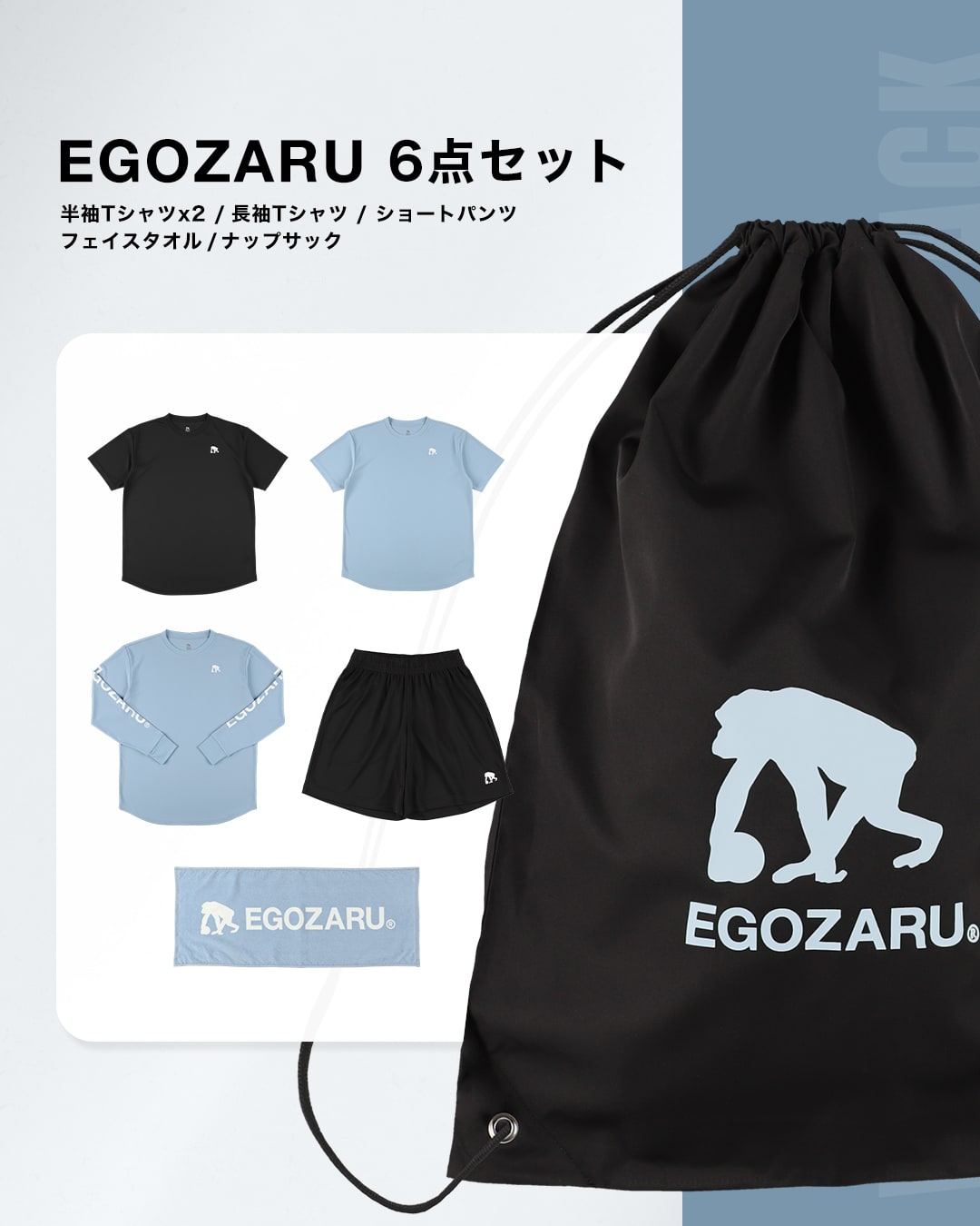 EGOZARU(エゴザル)｜日本発のバスケットボールブランド