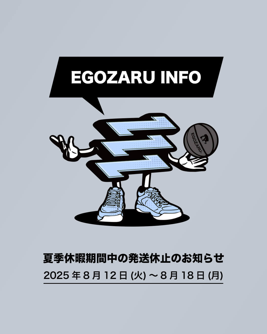 EGOZARU ONLINE STORE | Egome Official Mail Order – EGOZARU