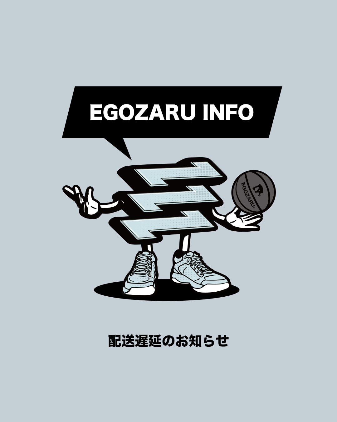 EGOZARU(エゴザル)｜日本発のバスケットボールブランド – EGOZARU