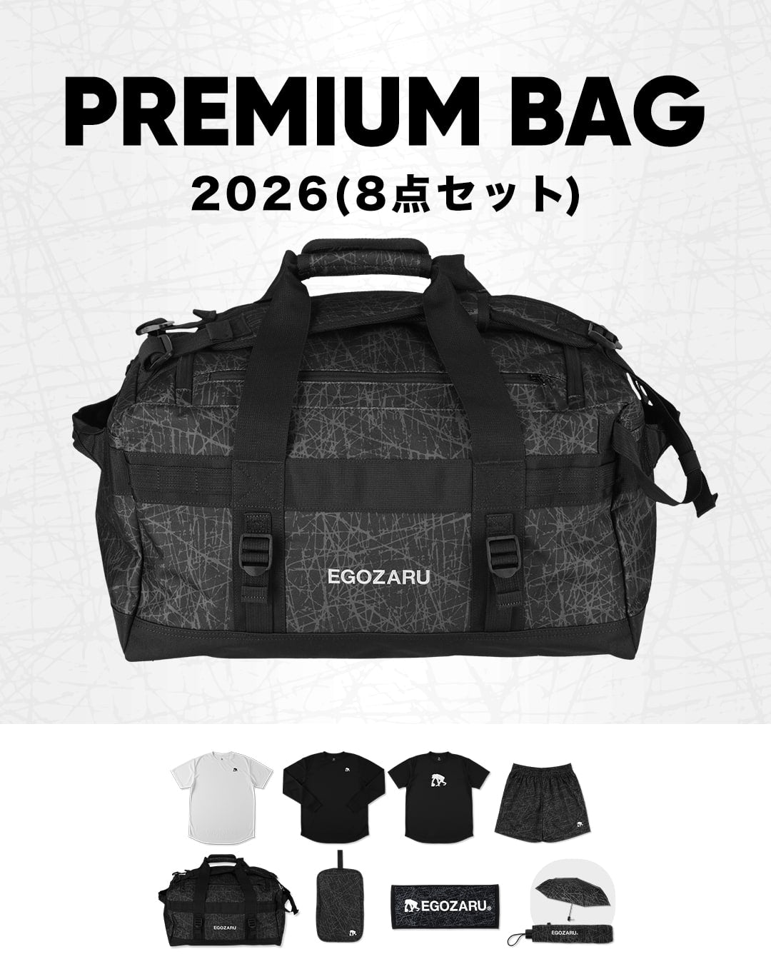 バスケウェア　7点セット　エゴザル 楽天市場】エゴザル（EGOZARU）（メンズ、レディース