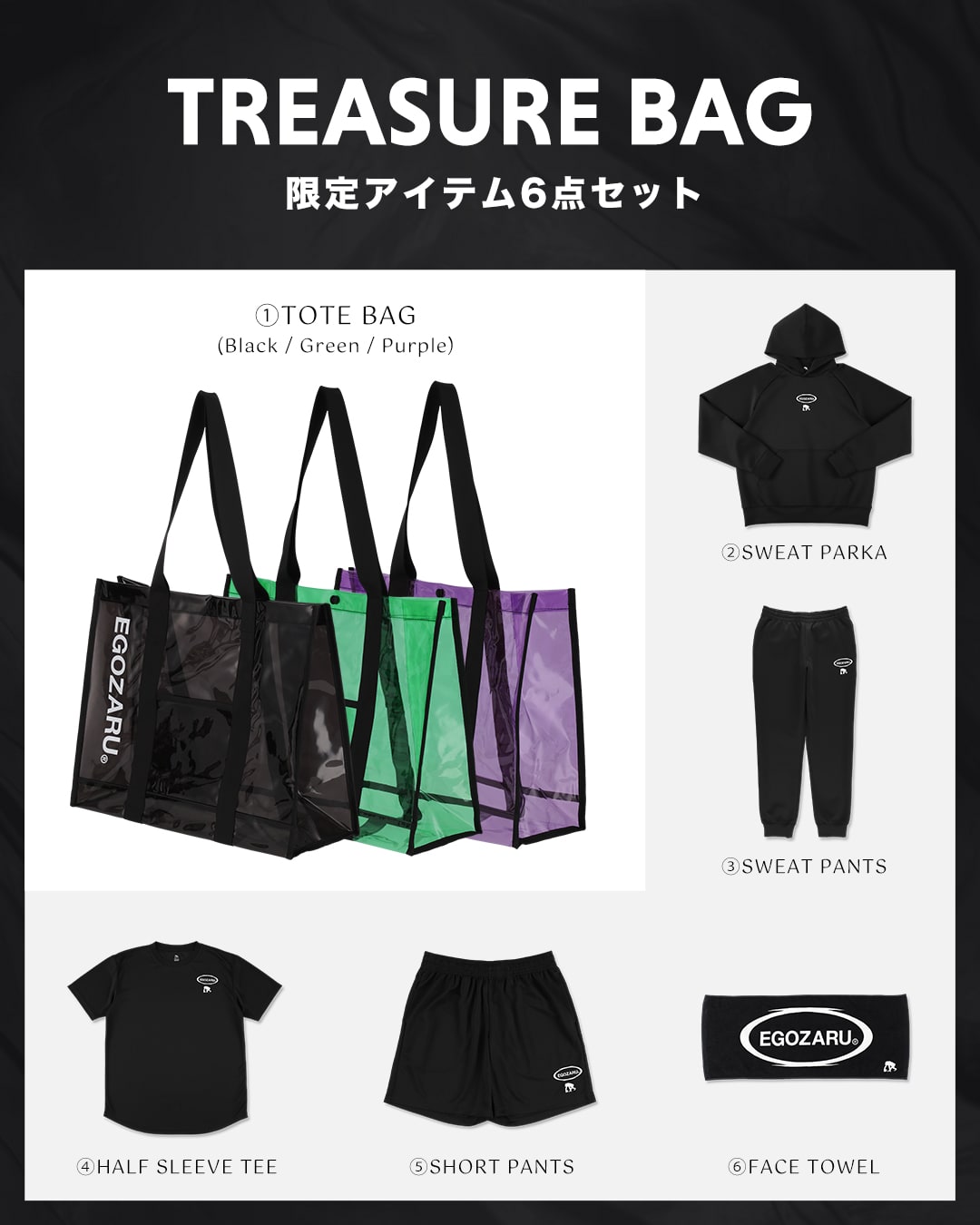 EGOZARU(エゴザル)｜日本発のバスケットボールブランド – EGOZARU