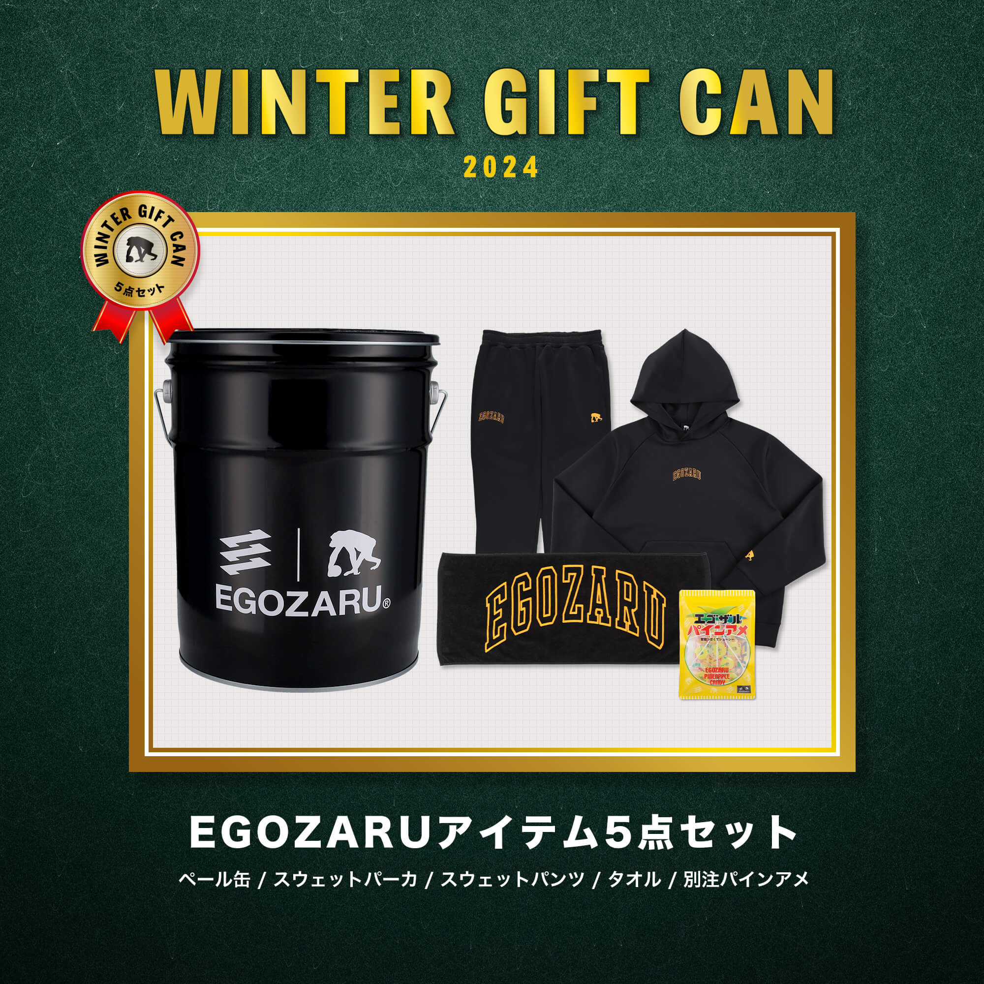 EGOZARU(エゴザル)｜日本発の“プレミアム”バスケットボールブランド 