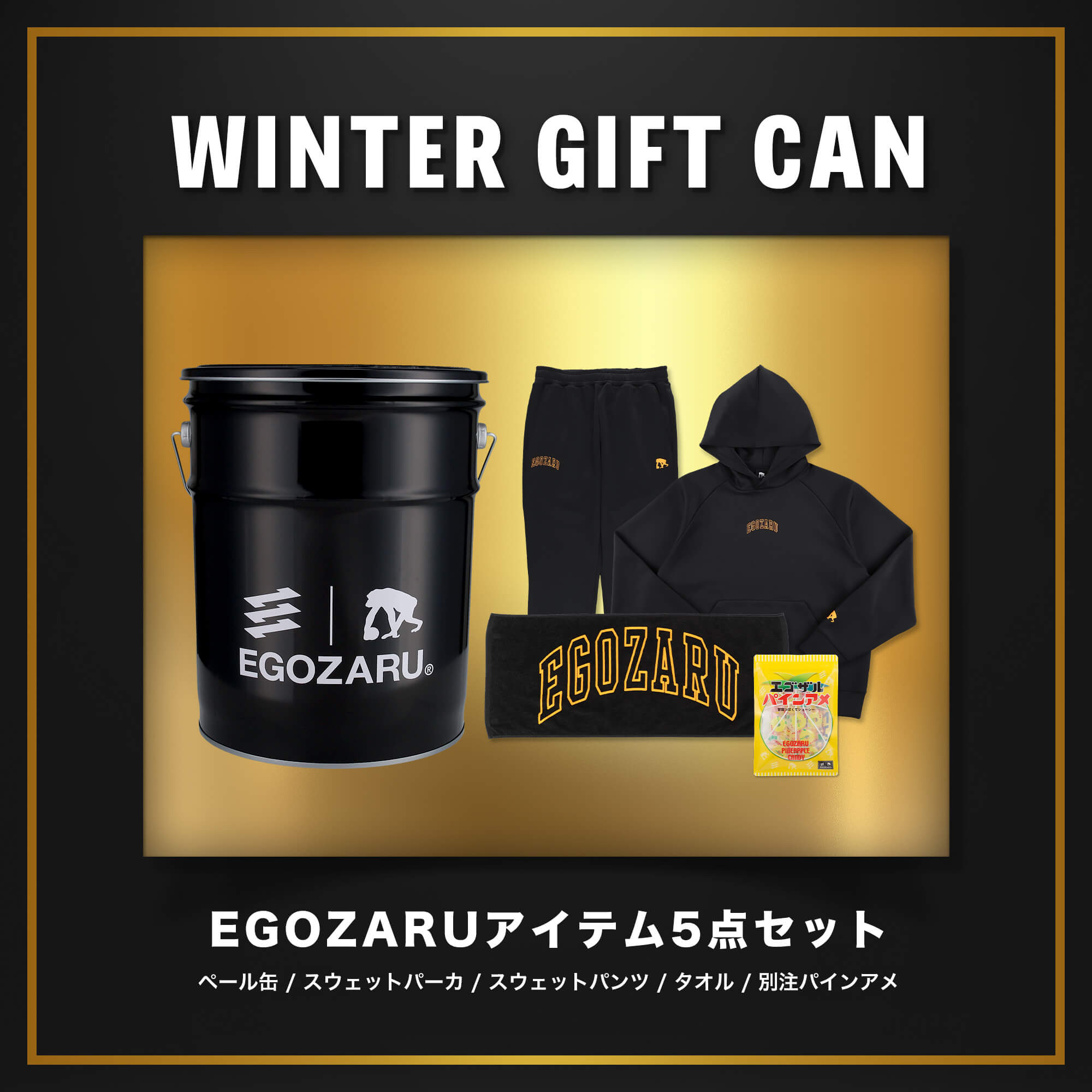 EGOZARU(エゴザル)｜日本発の“プレミアム”バスケットボールブランド – EGOZARU ONLINE STORE |  エゴザル公式オンラインストア